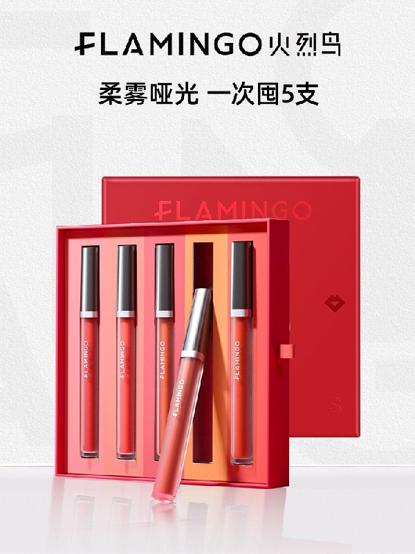 1.领券 加入购物车1件2.领商品下300-30购物券火烈鸟丝绒唇釉套盒5支装(KPJ5Xe7wcvt)/