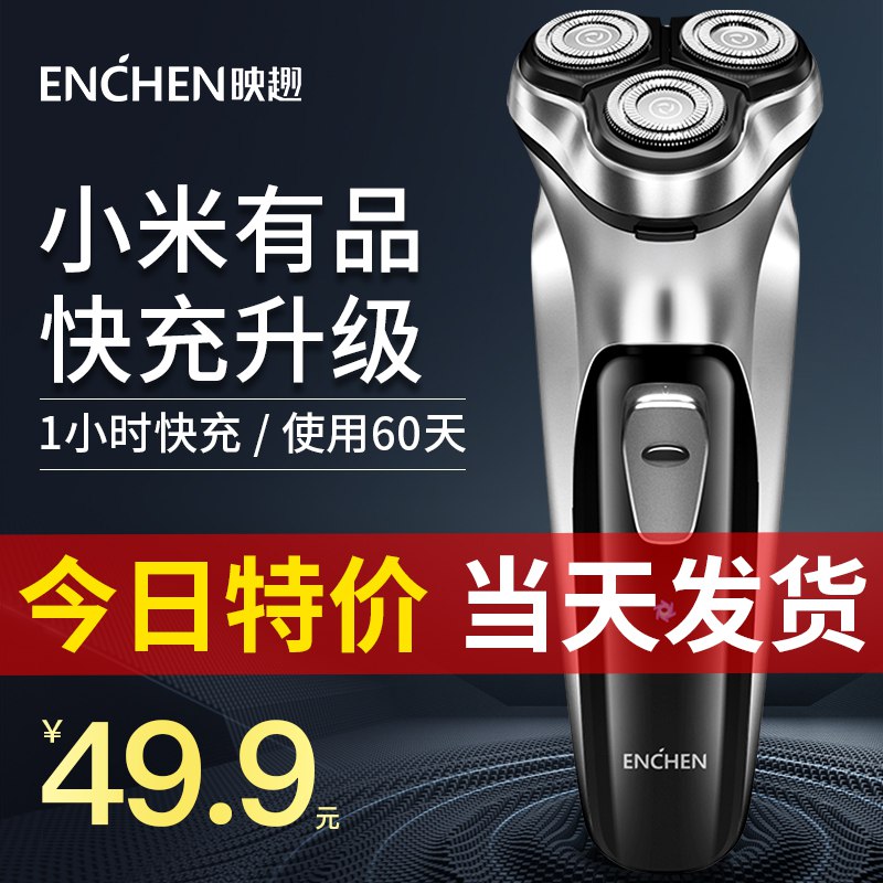 先领券/零点后下单小米有品映趣剃须刀39.9    