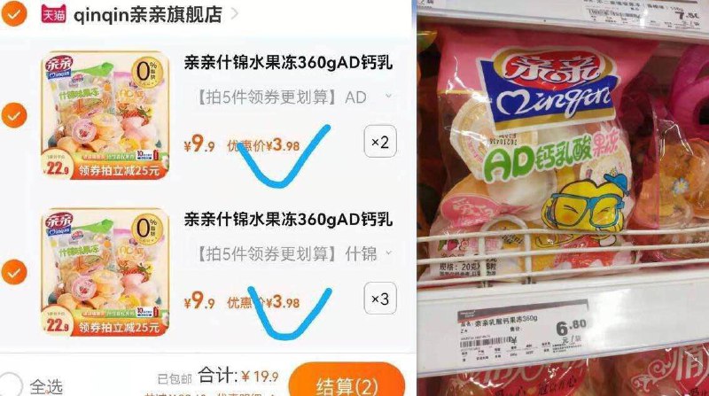5件 拍5件到手19.9亓【亲亲旗舰店】超市6.8亓一袋什锦水果味零食果冻360g*5袋到手1800g 整整将近4斤果冻折合360g一大袋果冻不到4亓(IAJ02LicrPt)/