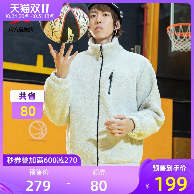 20点开始  付定30元31号20点 叠300-50购物券付款122.5元 到手152.5元【特步官方outlets店/】特步吾界羊羔绒外套夹克)i1Nq2AAvVA8)/ AC01 CZ11/加厚 加密的羊羔绒面料潮酷有型，怎么搭都好看