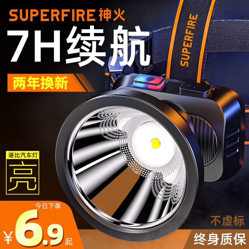 10点开始 拍下5.9元神火头戴式强光感应矿灯￥sDSS24FC5RM￥/