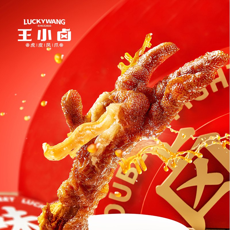 1、领券加购物车1件【王小卤】虎皮凤爪105g*3袋一嗦就脱骨，啃起来太香了(YnBZ2Em4m1K)/
