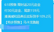 有群友问我到手价是怎么算的我拿这个特步举个栗子哈：299的原价-110的券-50的满减-30品类券品类券折合每满100能-7.5，299大概能减22.5再返20的定鑫，实际倒手这是最理想的状态下的价格比文案发的预估还要低十几块实际上品类券只有一张，如果买的多的话就用不了多少品类了