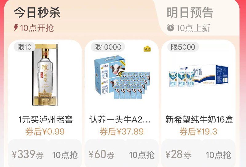 10点 手淘搜：88vip每日领券1亓泸州老窖内购会   小仙炖 石头眇殺1亓