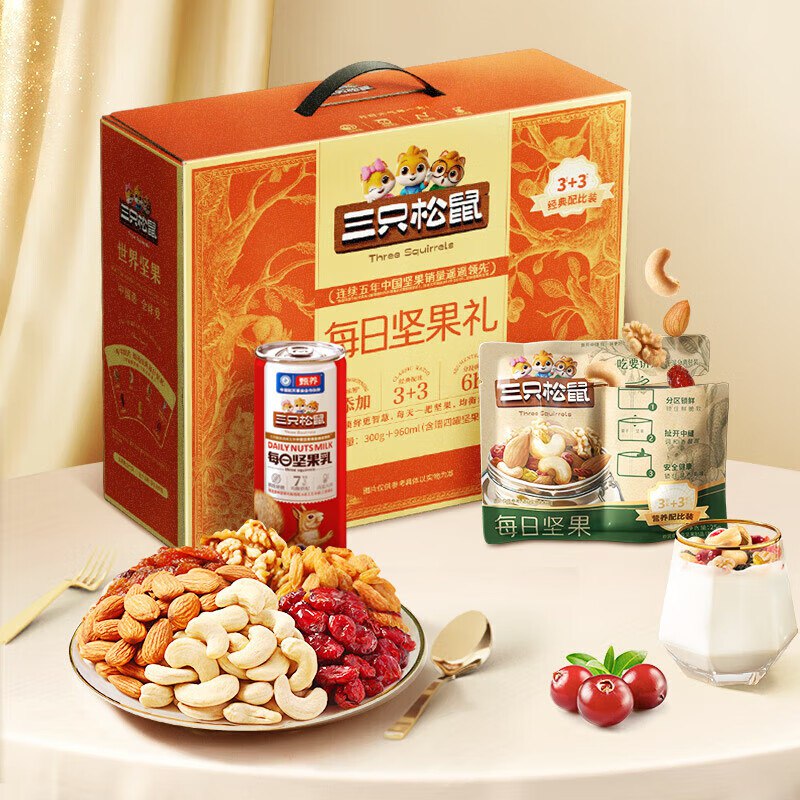 三只松鼠 坚果礼盒节日每日坚果礼A款/1260g