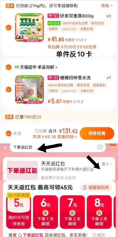 2.湊1件，vip【5.87】1.4/斤糖糖妈咪红棕香水洗衣液2kg/ CZ3156 /WYbwWwdM9UT//:/ CZ00------𝙏𝘽  超级红包d.618day.com/618