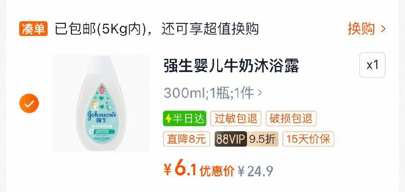 强生婴儿牛奶沐浴露300ml选项6.1/ CZ5862 9/ufj64X1PqZB//://
