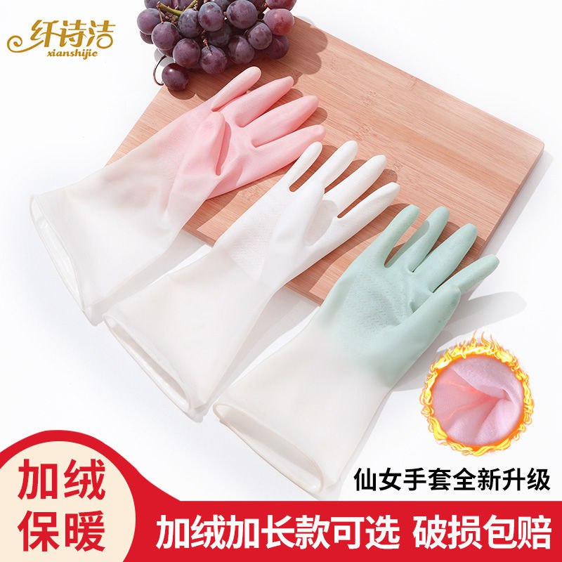 加绒洗碗手套橡胶乳胶手套女洗衣服防水手套劳保耐磨胶皮家务耐用