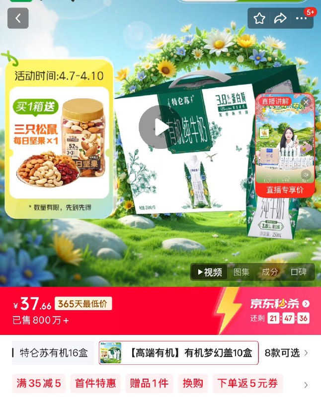 眇殺会场加购