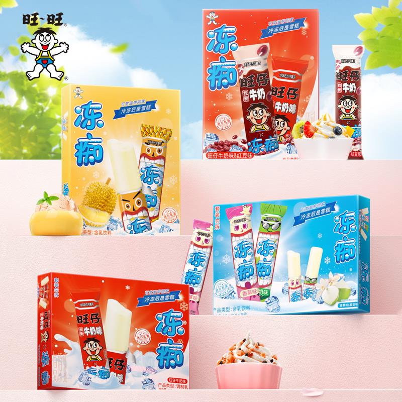 1-旺旺 旺仔冻痴2盒9.9亓/ CZ3457  dl484.kuaizhan.com/?Xn8KW6i0kxd /:/ CA1371/