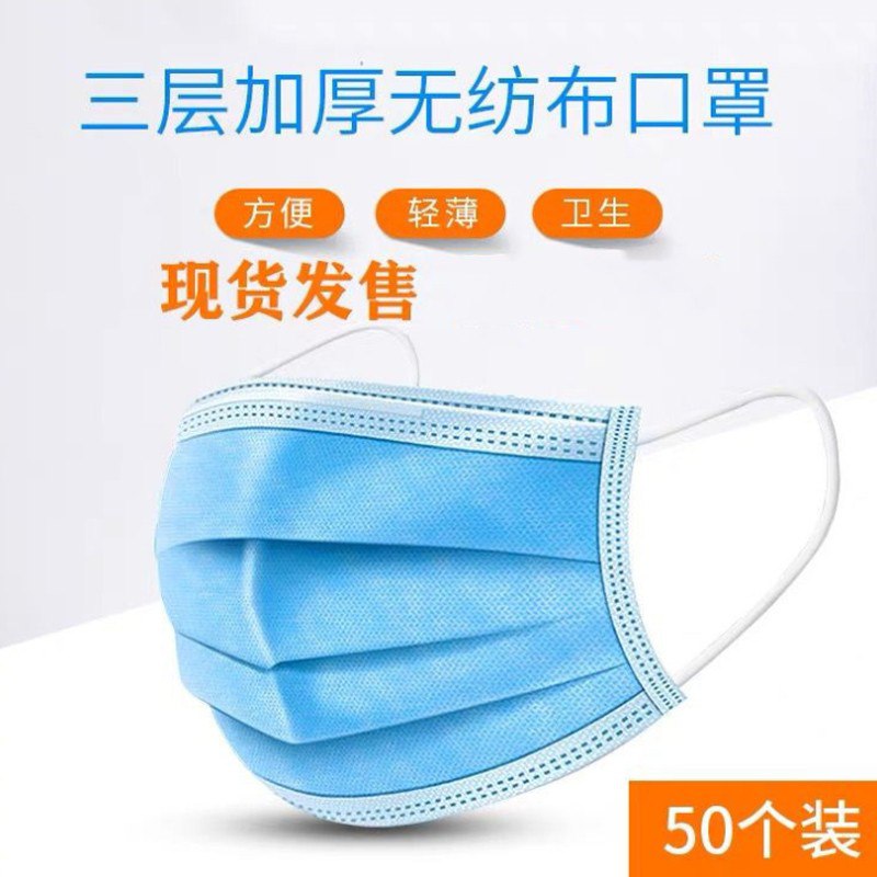 50个，59元，疫情防护，1.1/个 