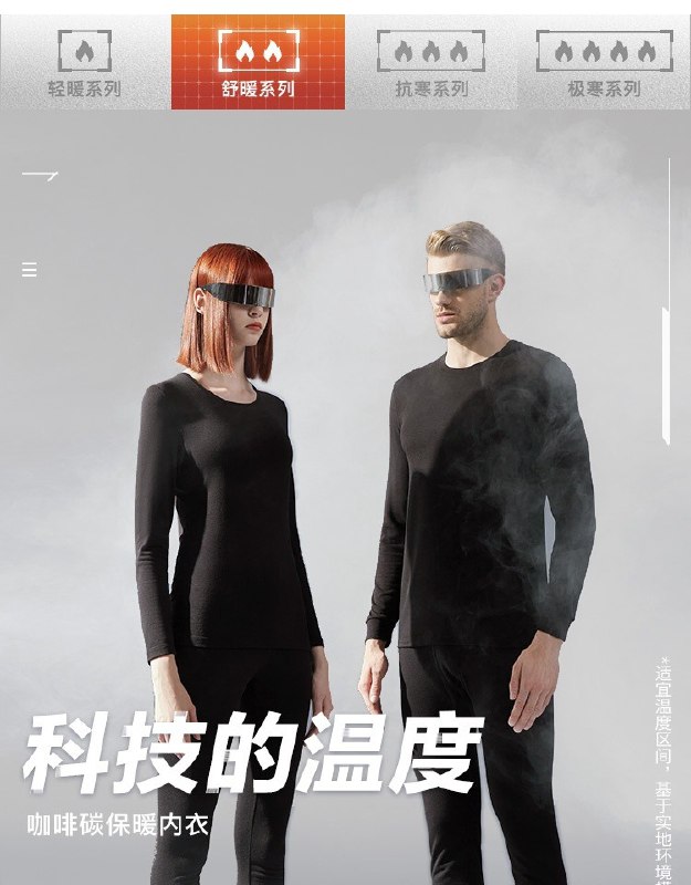 115元【网易严选】咖啡碳+5度舒暖科技保暖内衣收货走心评价 可得10元虹包(5joGXKQnZdX)/