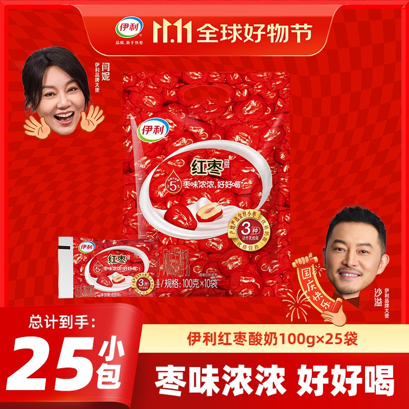 26.9元 伊利 红枣酸奶 100g*25袋