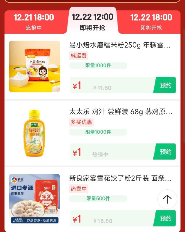 12点 3款1亓