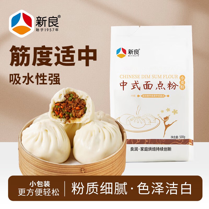 砸5券 拍下1.5亓新良中式面点粉500g