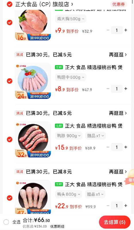 领299-200💵券