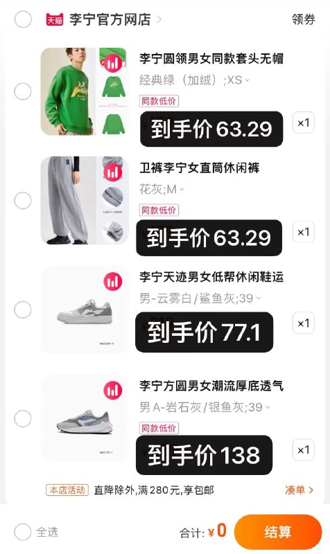 5、最后一步 加车一件【李宁】方圆男子休闲鞋定金30 凑单尾款138元返定金30元 实付138元)e0ue2AASrdD)/ CZ11/【确认收货联系客服返定限前4小时订单免定金】