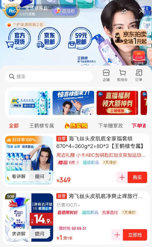 1海飞丝