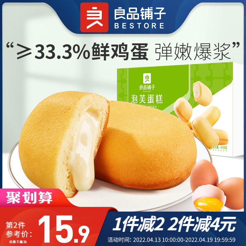 16.9元【旗舰店直发】良品铺子-泡芙蛋糕450g整箱￥tpMd27rErvY￥/