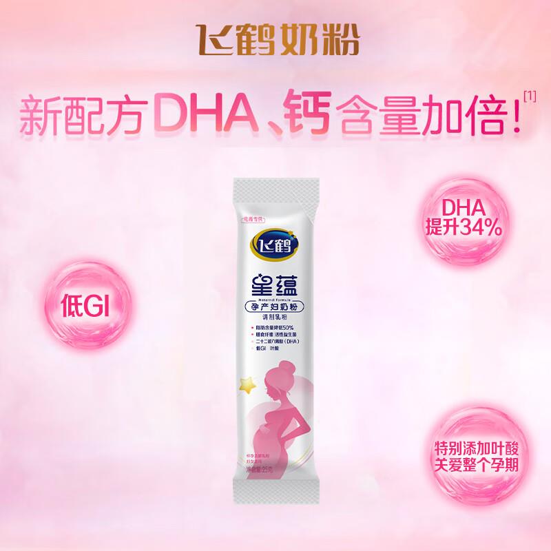 京东试用1💵炫迈 薄荷糖13.5g