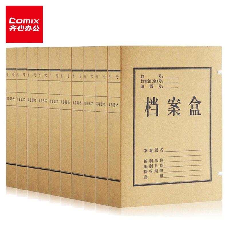 齐心 文具159-20叠加5件5折