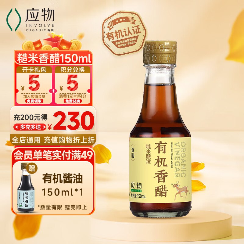 0元米醋，打开复制标题