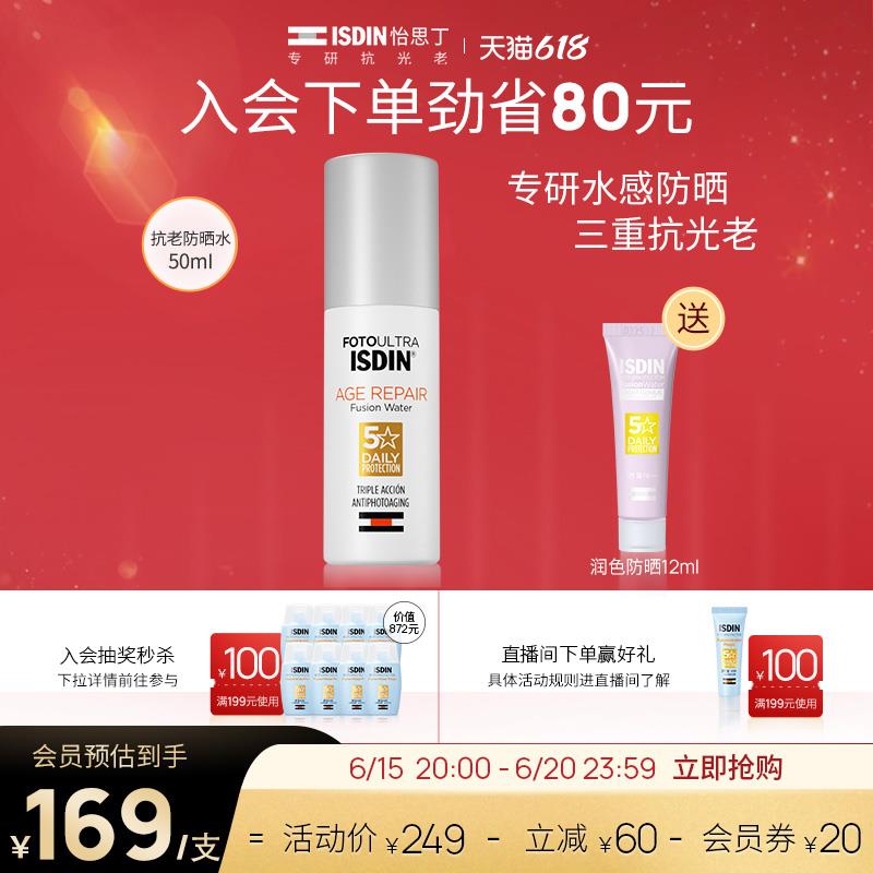 1-如有怡思丁海外199-100怡思丁防晒霜加购物车有惊喜直降-12，凑满减和美妆品类后到手16左右/ CZ0001 /)wGdIdrE5BbK)//