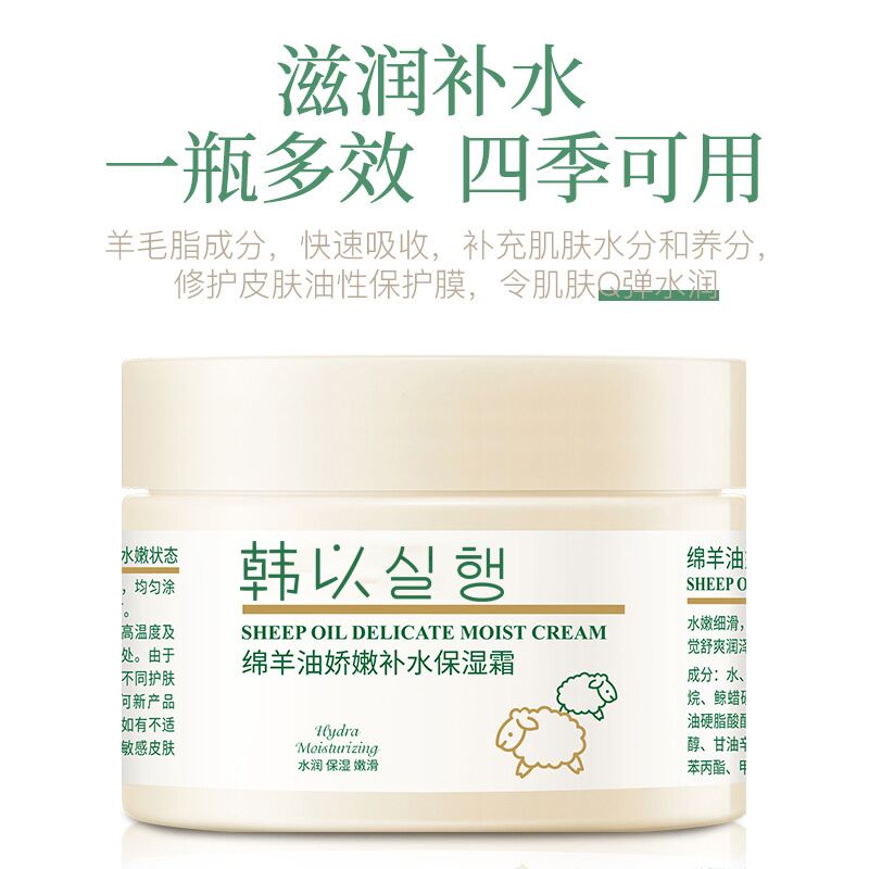 140g 韩以绵阳油保湿霜身体乳(Yikec7MguX9)/  9.9元