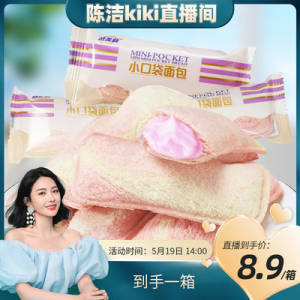 0点开始  8.9💵【赞美新旗舰店】芋泥啵啵口袋面包10包)98E7doqtsgK)/ CZ11//