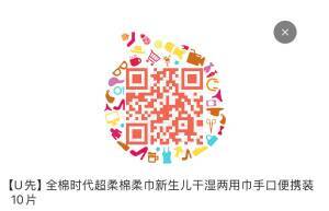 全棉时代 1元