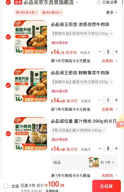 跳转APP领200-20会场卷