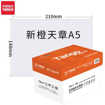 【京东】天章 新橙天章70gA5复印纸打印纸 500张/包 10包/箱 102元