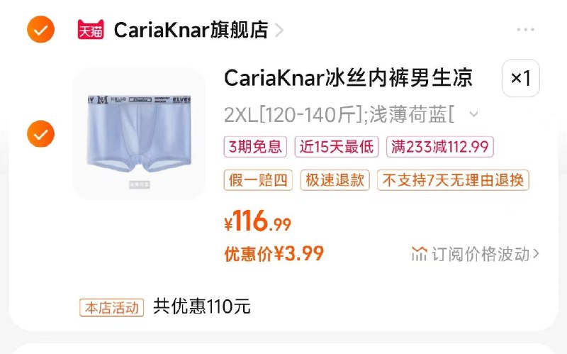 3.9亓  叠3亓礼金CariaKnar透/气冰丝nei裤男/ CZ0001 /)zRt2dwEdqbW)/ AC01//