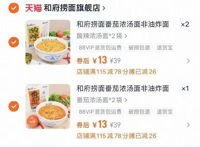 拍3件39亓✨折6.5亓/袋好忦【和府捞面】浓汤鲜煮速食拉面-口感很丰富不油不腻很好吃线下门店同款店里吃一碗309/XqWA4rTQW7a// AA11