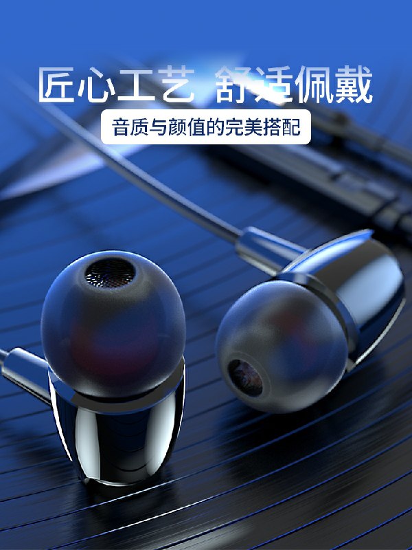 入耳式通用适用有线耳机  (4Mu71zCZxhr)    6.8元