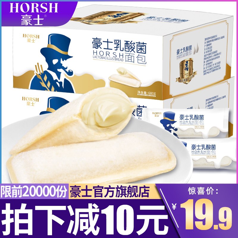 19.9元 豪士旗舰店豪士乳酸菌口袋面包680g(HBNTX5YgSj6)/ ---每天都要领3️⃣次！记得哦👉