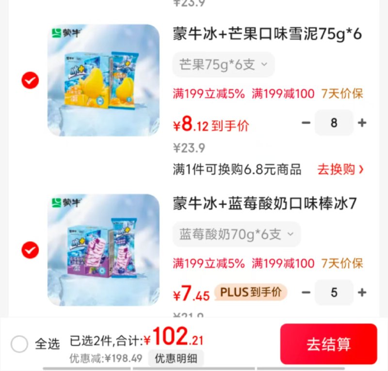 先领2张卷①