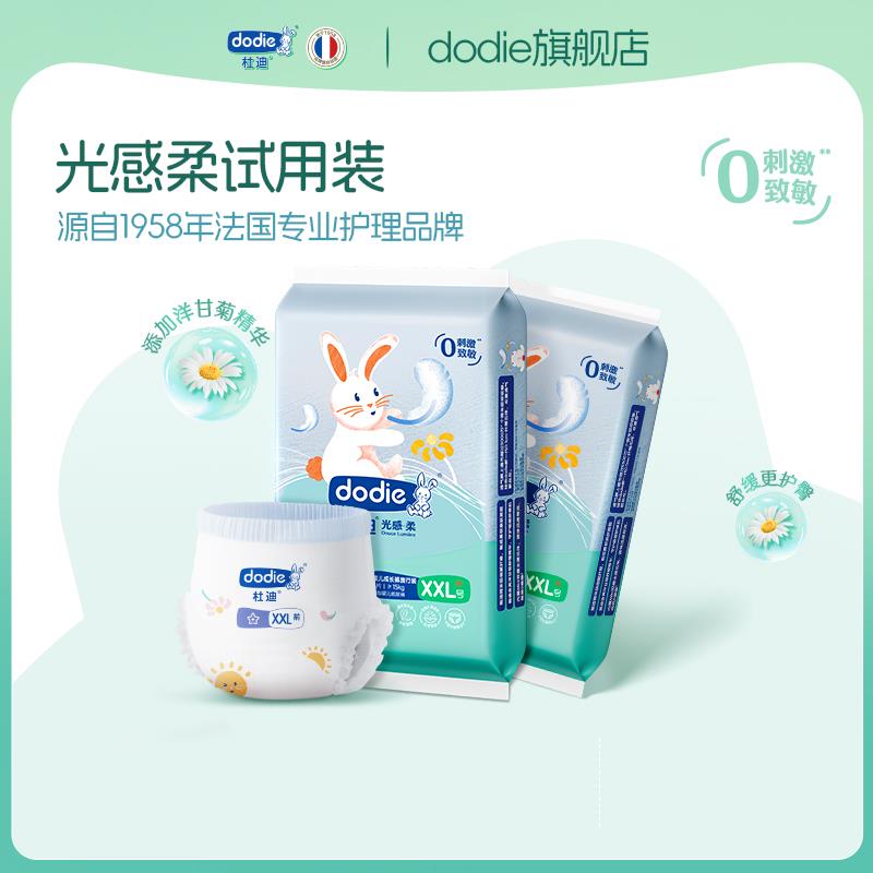 符合1，dodie杜迪纸尿裤1/ CZ3222 9/12vV4cJ6iNz//://