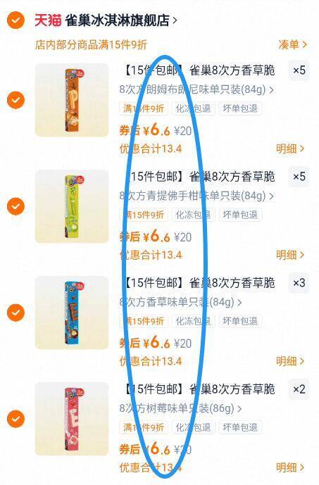 1.9亓/支‼任选15件99亓赠脆皮雪糕5支！最多到手50支【雀巢】8次方脆皮巧克力雪糕9/TOuT47yPzvN// AA11