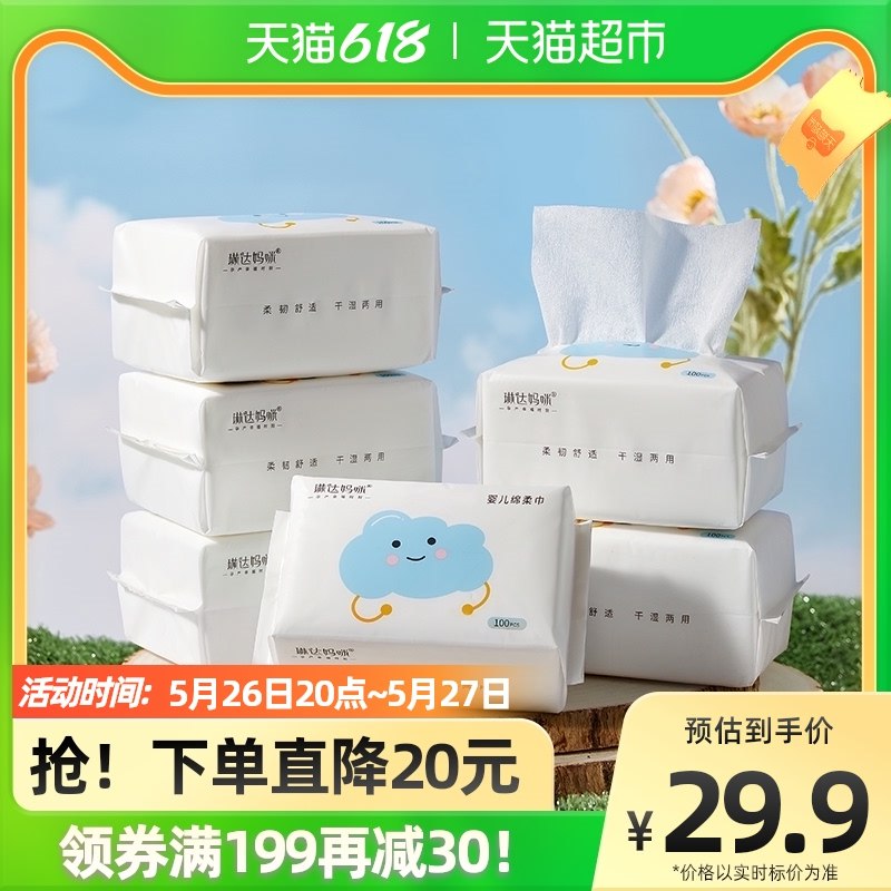 27.9亓 猫超琳达妈咪绵柔巾100抽*6包￥TGN22l3Zxld￥
