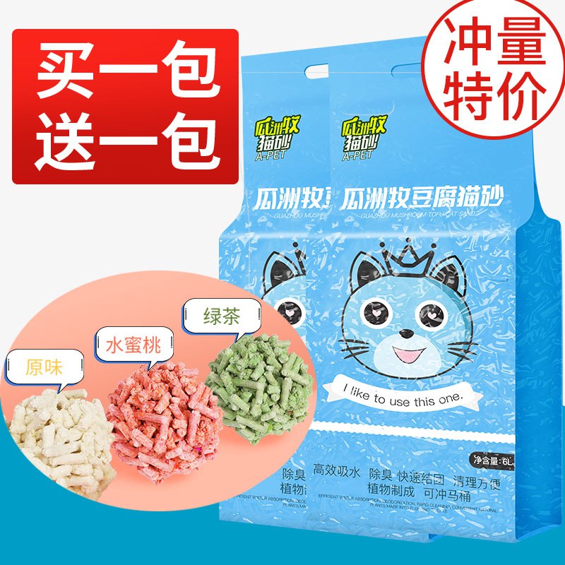 4.9元 瓜洲牧 原味无尘豆腐猫砂6L (ktBWcf0rlmY)/