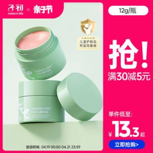 3件 拍3件到手19.7元子初旗舰店 折6.5元/瓶子初婴儿驱蚊紫草膏3瓶)9vv9dlwUJH3)/ CZ11//