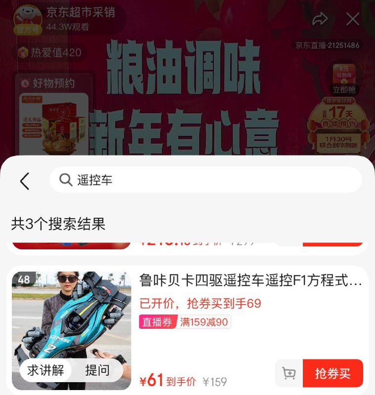 超市直波间搜索领奍