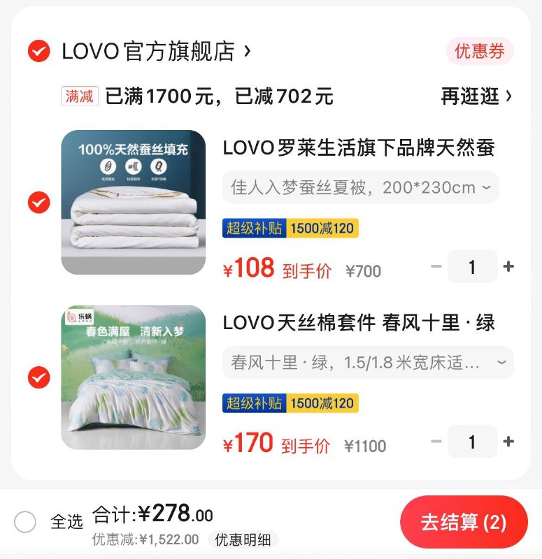 领2张券