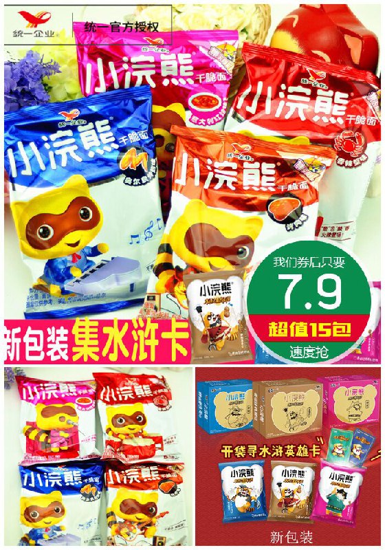 【小浣熊】多口味干脆面整箱装15包原价14.8元【券后7.9元】包邮