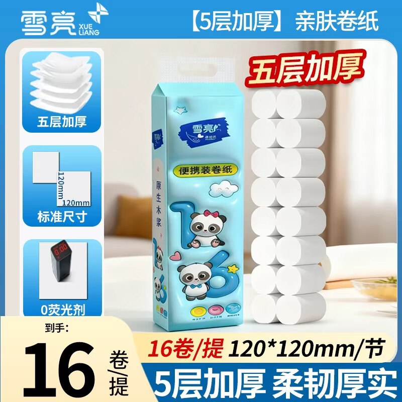 品牌漏价！可拍3单！先领9-3补贴卷