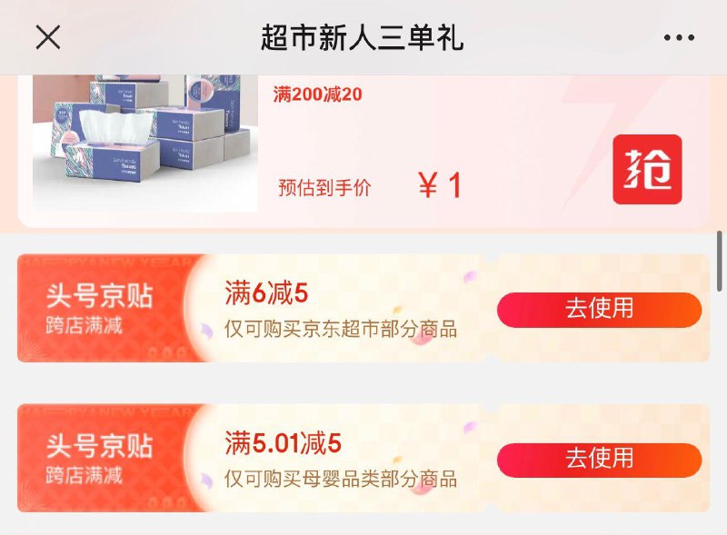 下拉页面底部领5卷
