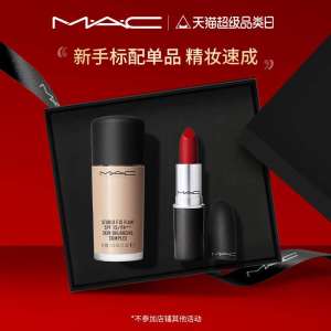 330元【Mac魅可旗舰店】定制无瑕粉底液+子弹头口红(cG7S2aqypIU)/ 好价 官方旗舰店正品保证自己用 圣诞节送礼 都很合适