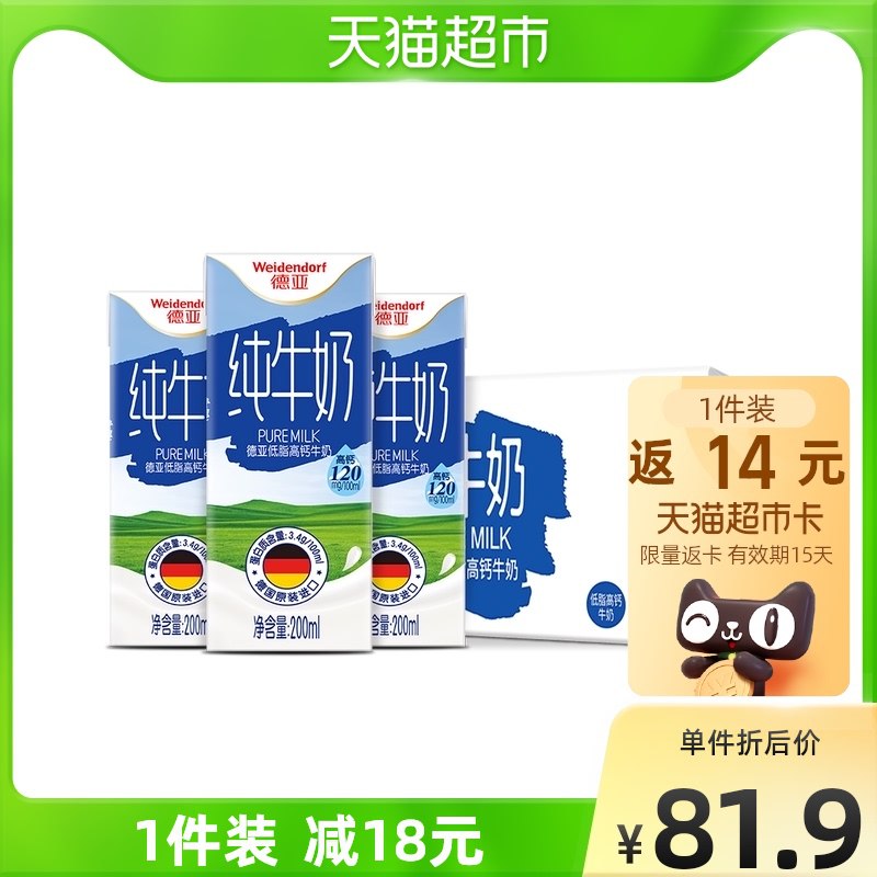 140-10券 拍2件133.8元送28元猫卡 到手105.8元德亚低脂高钙奶200ml*60盒￥QW5j2Uwdc70￥/