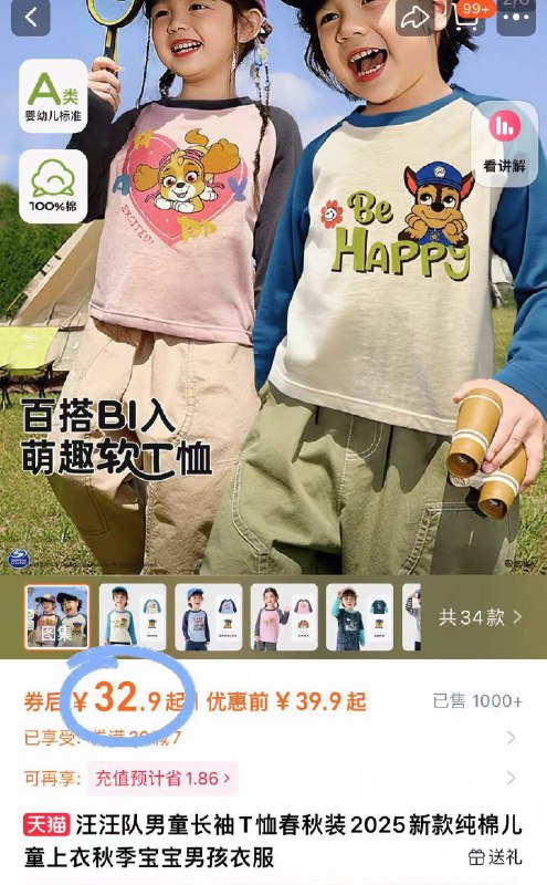 32.9亓💰前③任选【汪汪队】儿童纯棉长袖线下圿翻3倍 换号多冲几件不怕娃爱动换洗不及衣服啦-9/Xp7H4iAkYy0// AA11